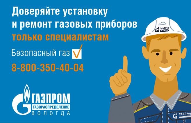 Действия лжегазовика пресечены
