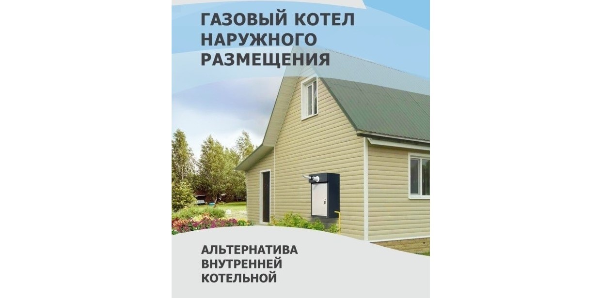«Газпром газораспределение Вологда» предлагает современное газовое оборудование для газификации дома