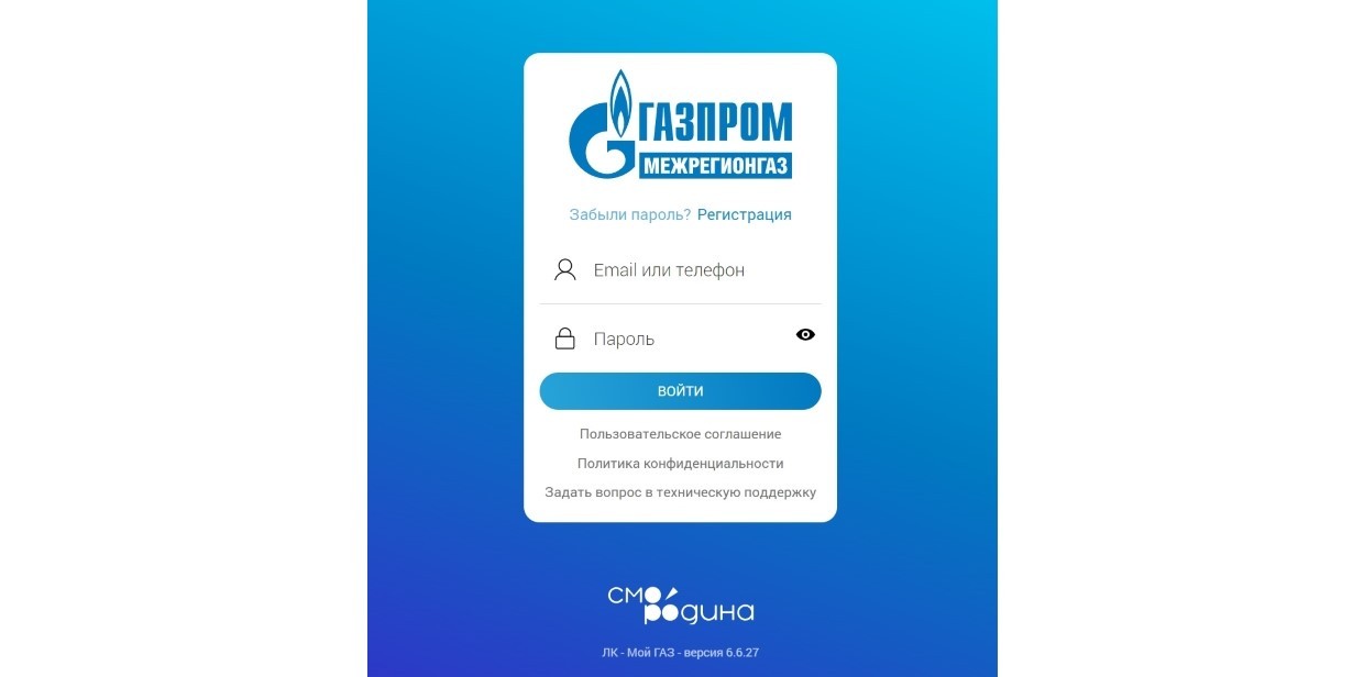 Почти 87 тысяч потребителей газа в Вологодской области выбирают личный кабинет «Мой Газ» для оплаты счетов