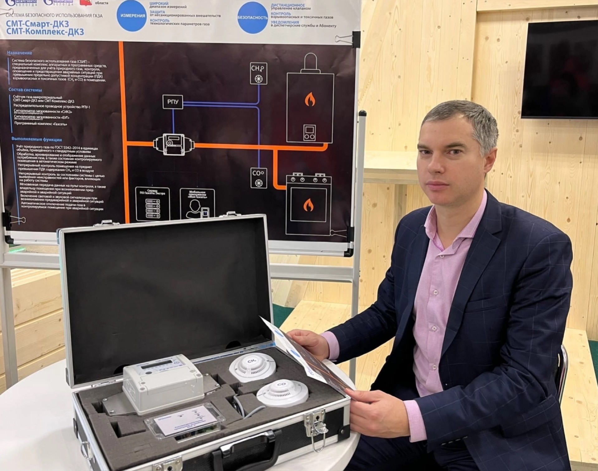 «Газпром межрегионгаз Вологда» презентовал проект внедрения интеллектуальных систем безопасного использования газа