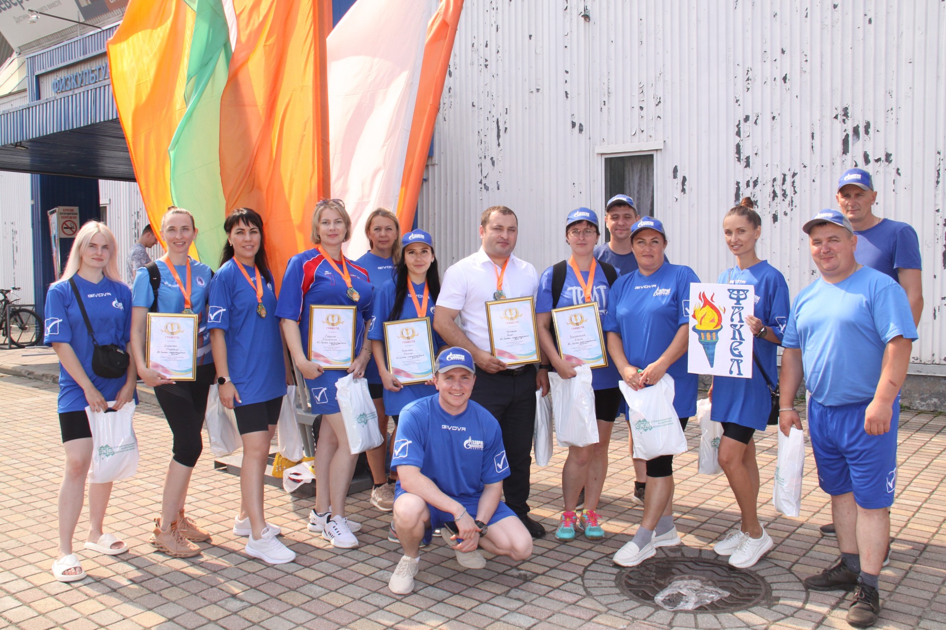 Вологодские газовики приняли участие в спартакиаде к Дню строителя