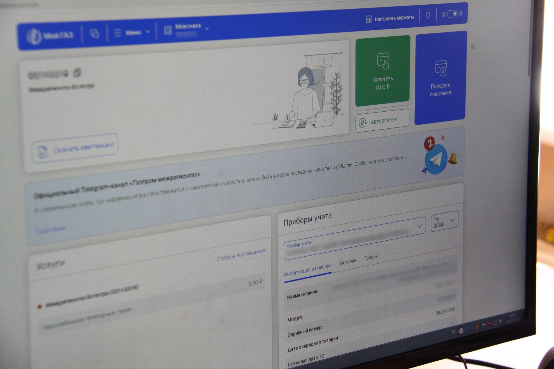 Налаживаем электронное взаимодействие