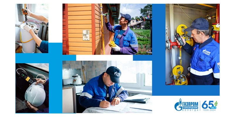 Предприятию АО «Газпром газораспределение Вологда» исполняется 65 лет