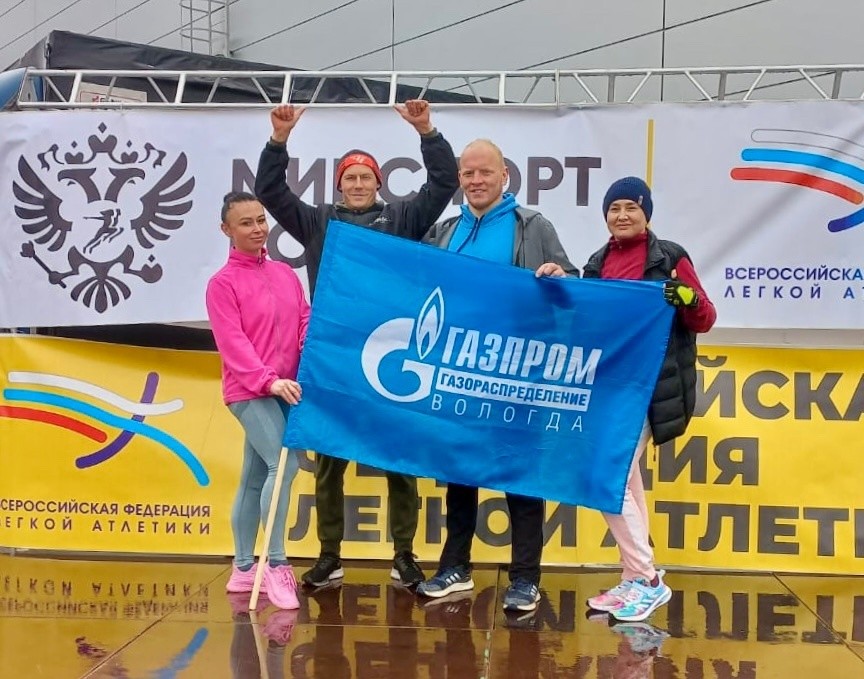 Вологодские газовики успешно финишировали в эстафете по легкой атлетике