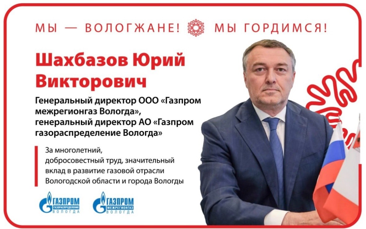 Гордимся и поздравляем!