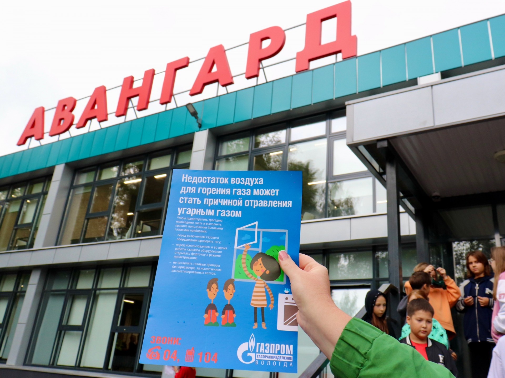 Мы в «Авангарде»!