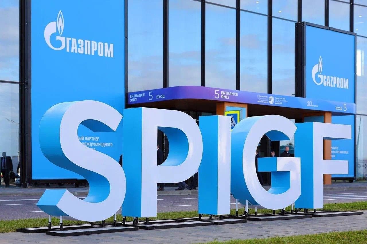 XIV международный газовый форум стартовал в Санкт-Петербурге