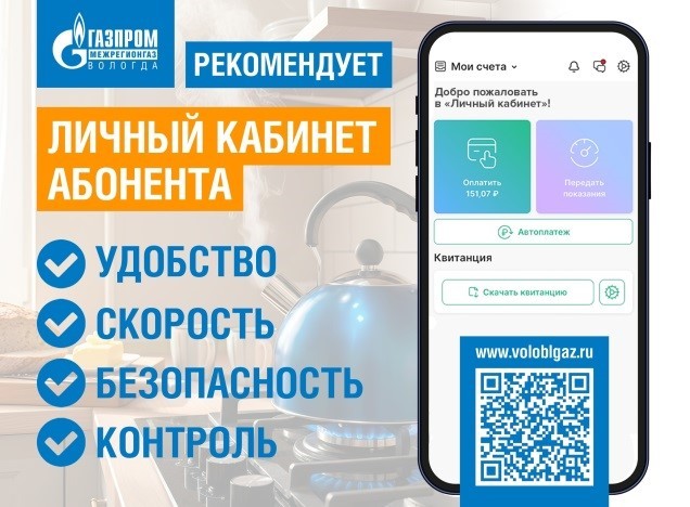 Платить за газ онлайн – легко, удобно и безопасно!