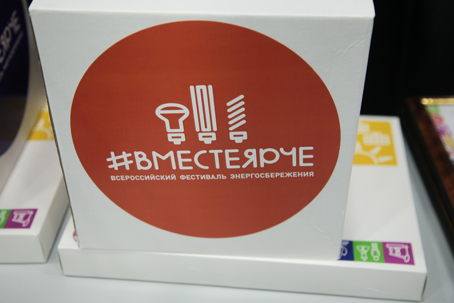 Вологодские газовики отмечены Благодарностью Министра энергетики РФ за проведение мероприятий в рамках фестиваля #ВместеЯрче