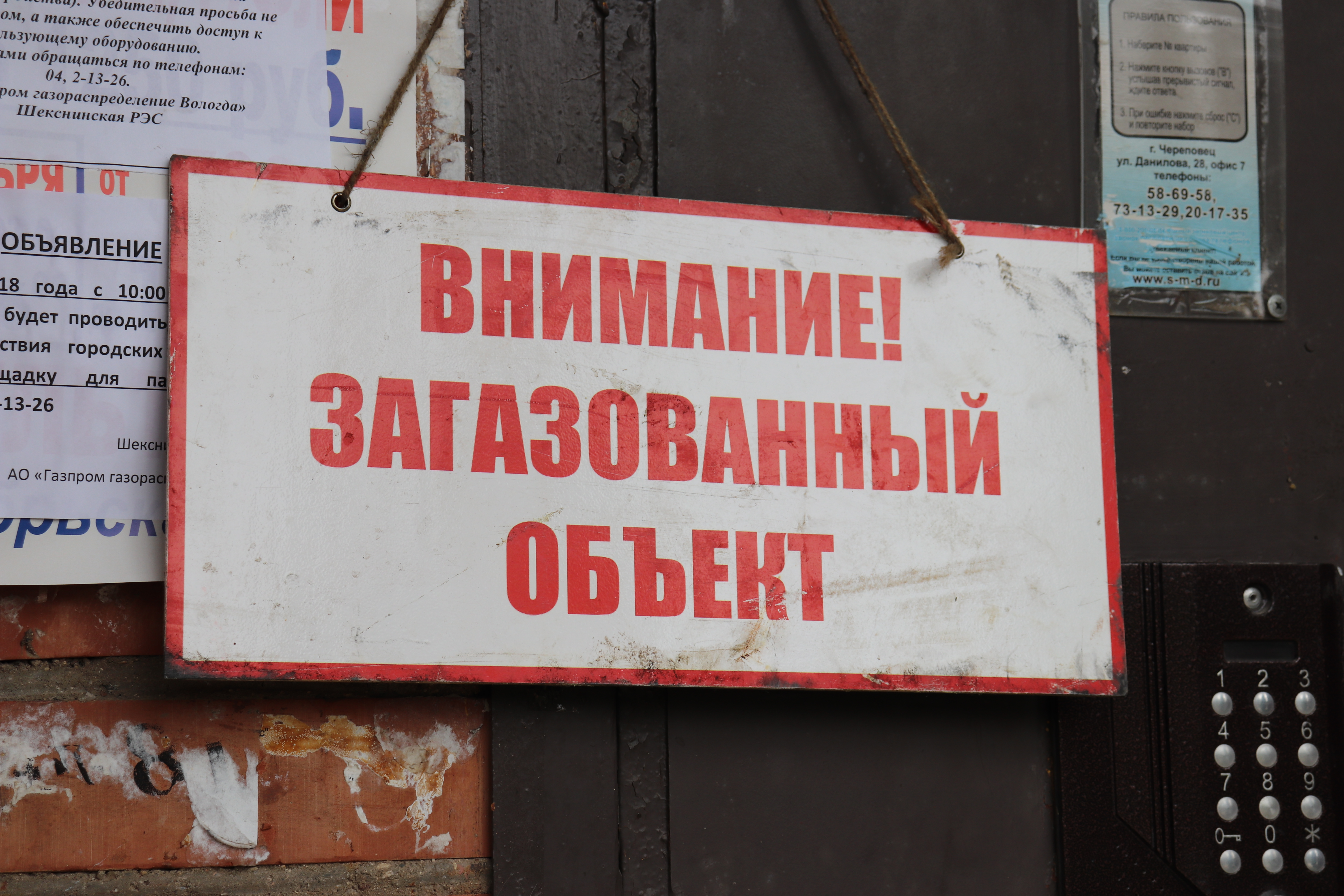 Устранив утечку газа в многоквартирном доме Череповца, вологодские газовики предотвратили чрезвычайную ситуацию