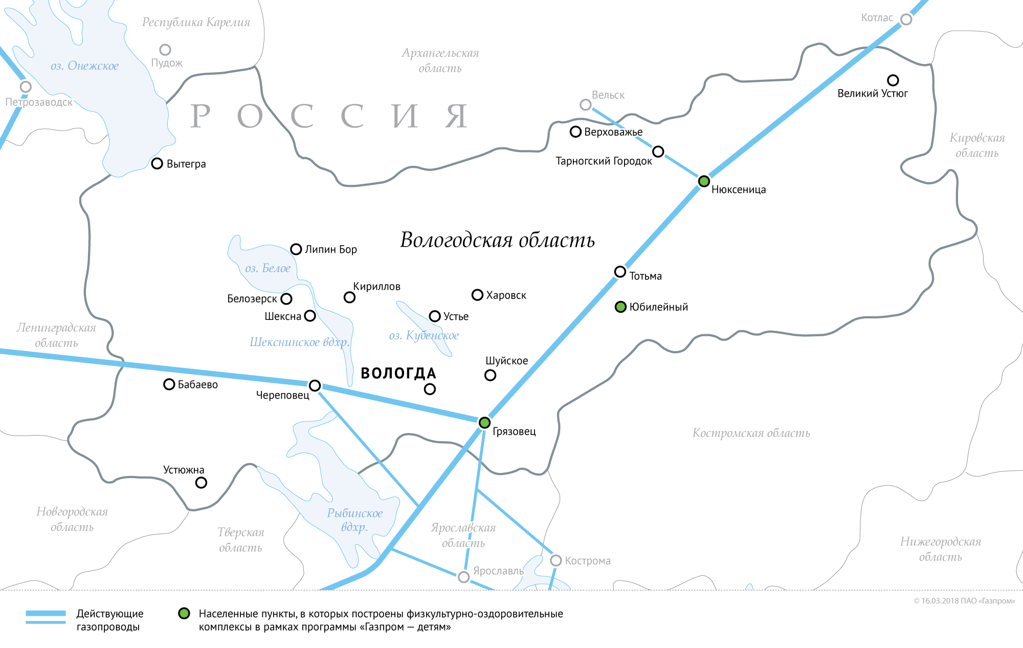 «Газпром» завершает строительство восьми новых газопроводов в Вологодской области