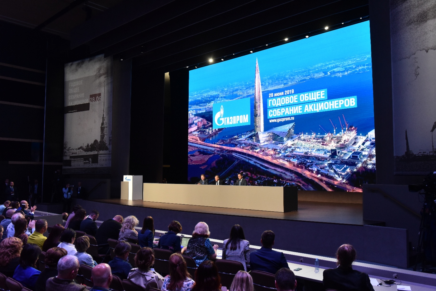 Итоговая пресс-конференция с участием Председателя Совета директоров и Председателя Правления ПАО «Газпром»