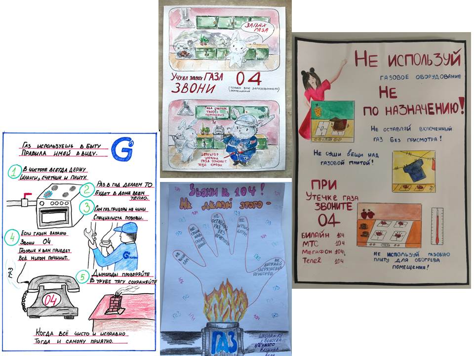 Более 350 вологжан продемонстрировали знания в сфере безопасного использования газа в быту