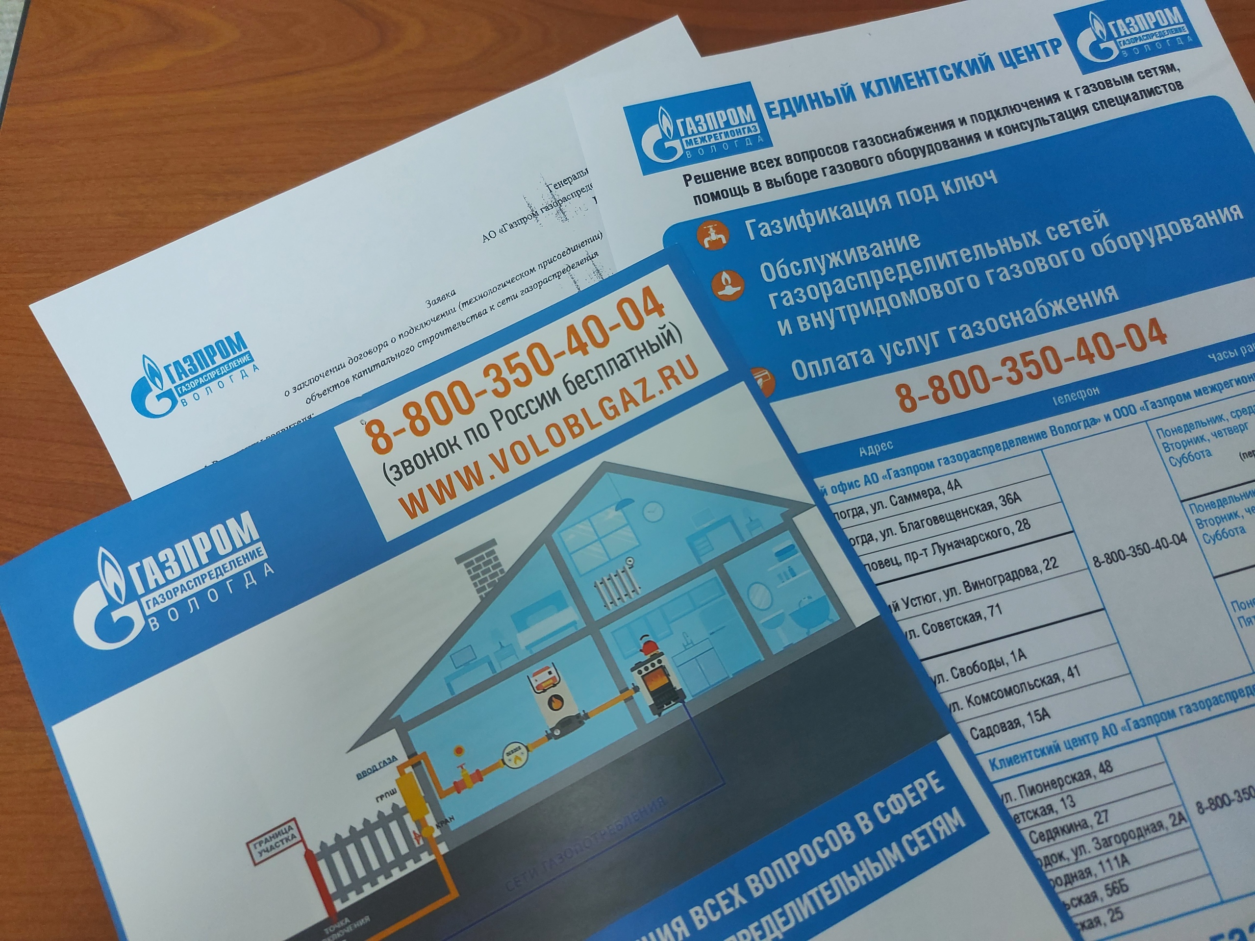 С начала 2020 года специалисты АО «Газпром газораспределение Вологда» подключили к сетям газораспределения почти 1000 абонентов