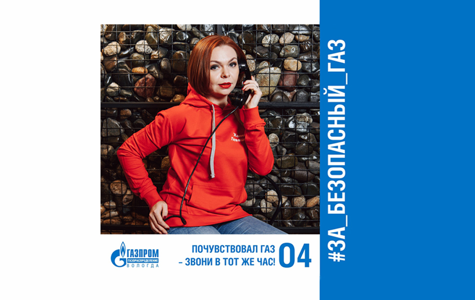 Правила безопасного использования газа в быту