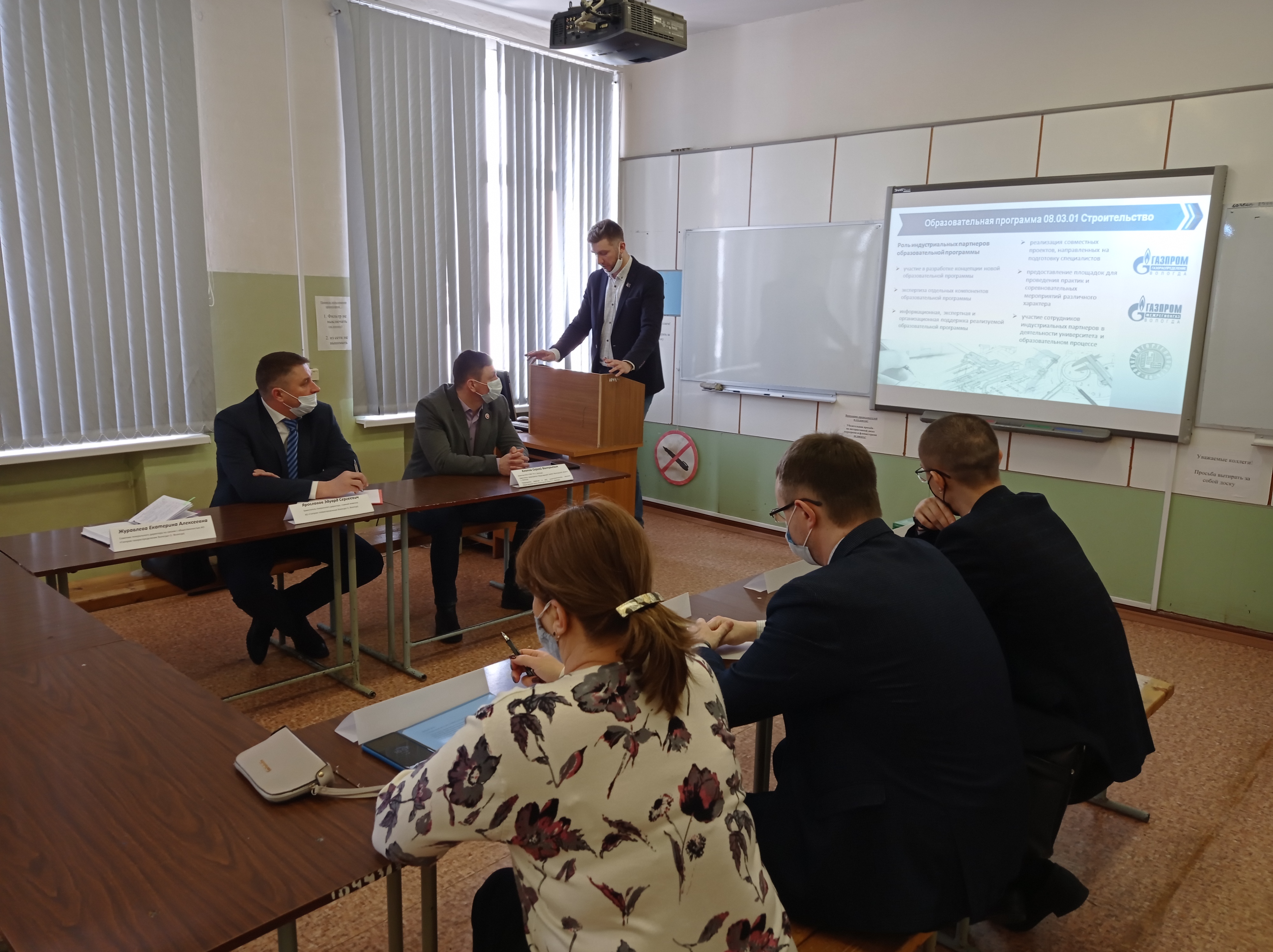 Специалисты «Газпром газораспределение Вологда» станут наставниками студентов ВоГУ