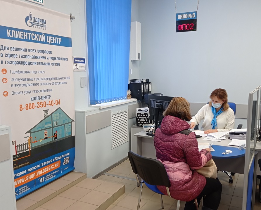 Решить вопросы в сфере газификации вологжане смогут в майские праздники