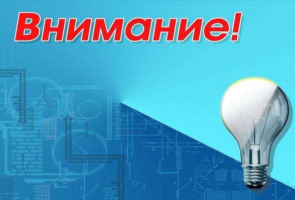 Изменение режима работы Единого клиентского центра в г. Череповце