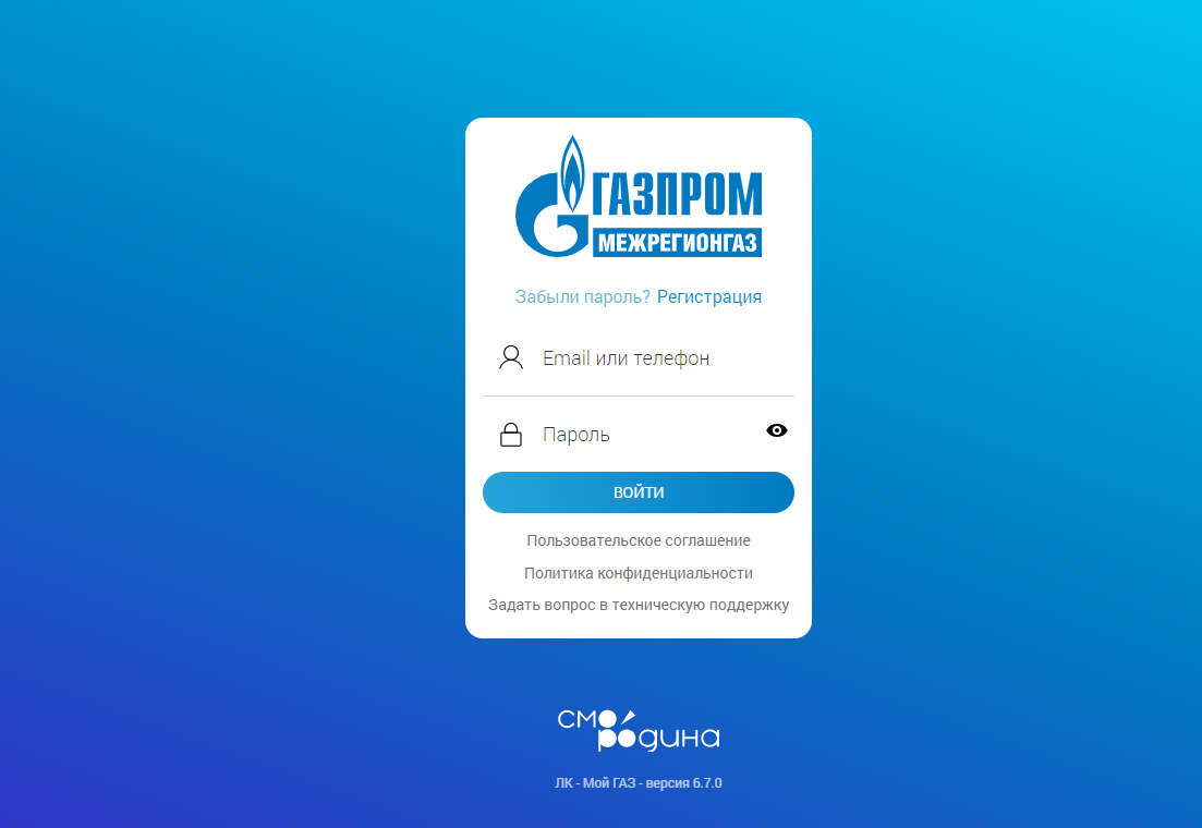 «Газпром межрегионгаз Вологда» подарит набор садового инвентаря одному из пользователей личного кабинета «Мой Газ»