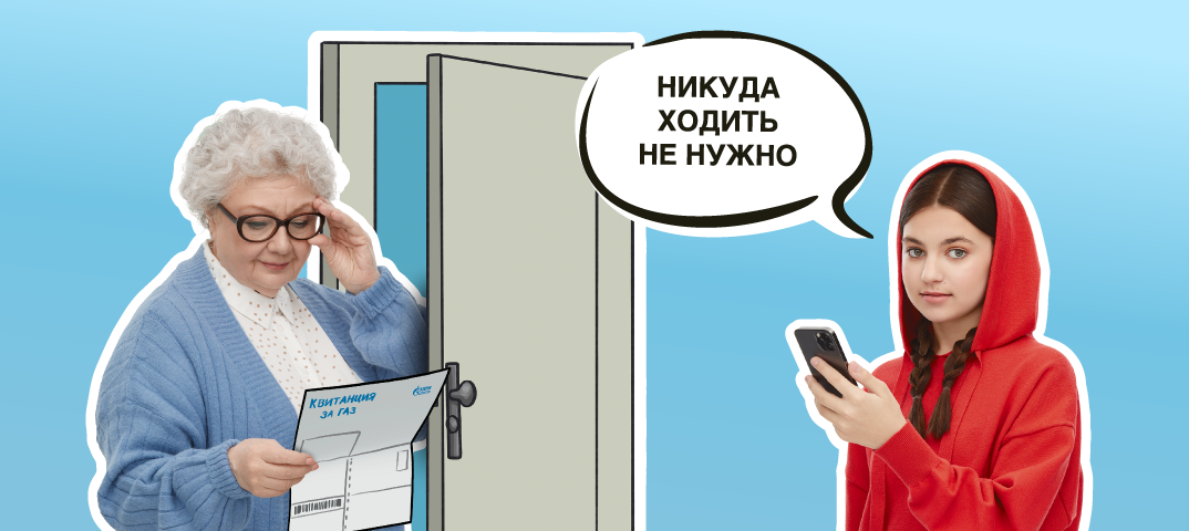 Переходи на электронную квитанцию и выигрывай!