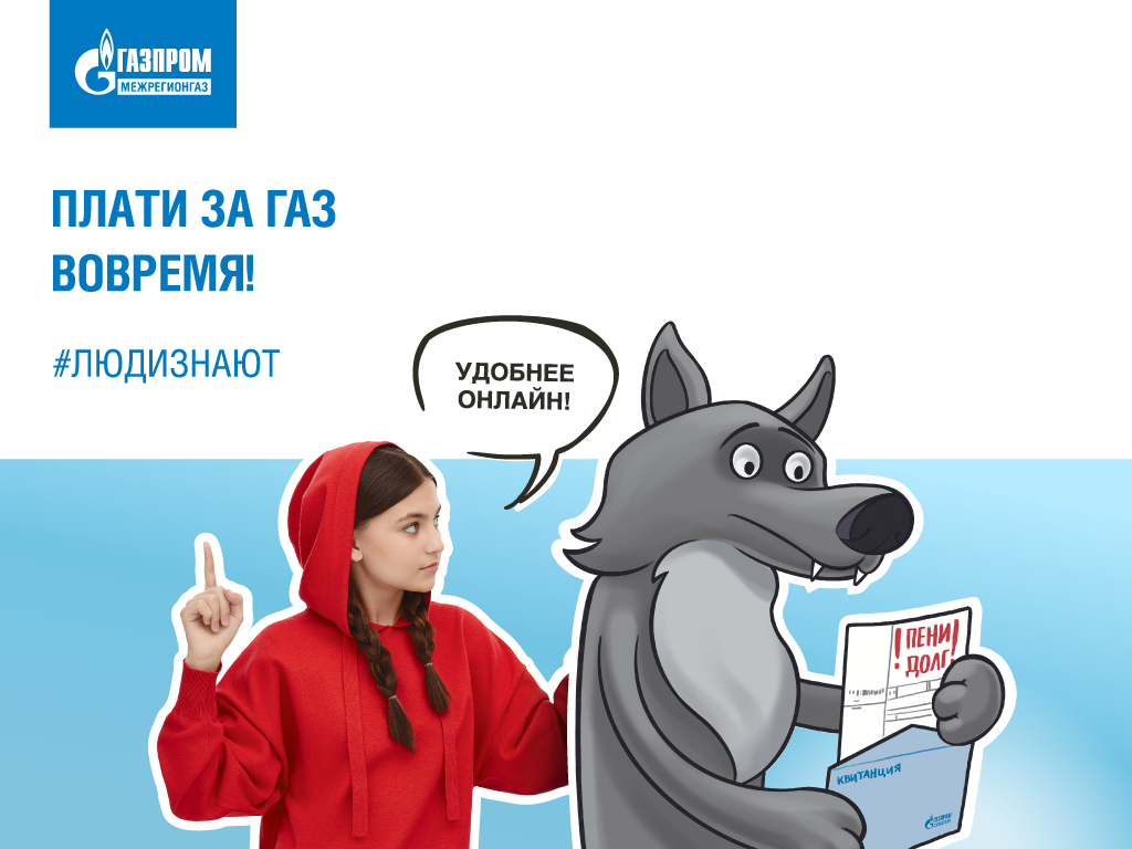 Вологодские газовики приняли участие в спартакиаде к Дню строителя