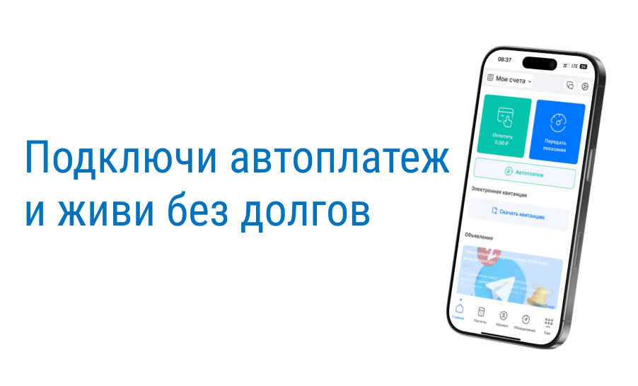 Автоплатеж позволит жить без долгов
